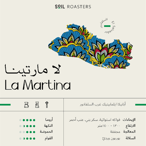 [SBLAMARTINA1kg] لامارتينا - La Martina (1kg)
